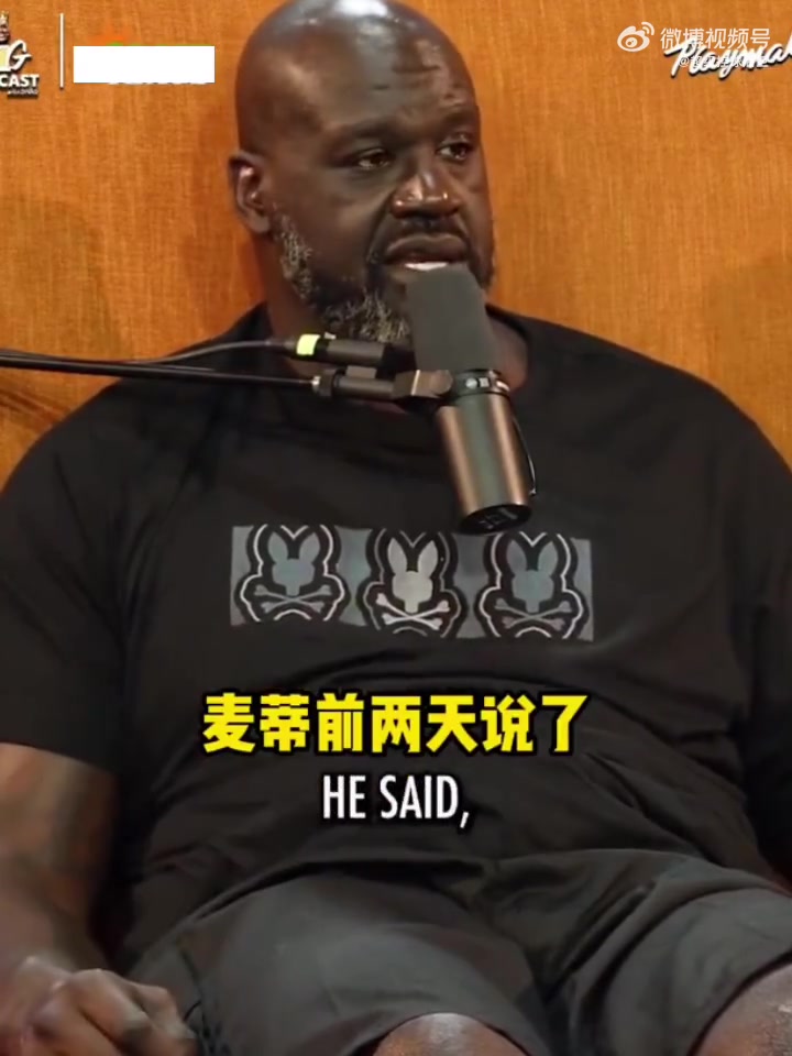 把科比换成麦迪湖人照样三连冠奥尼尔我完全同意