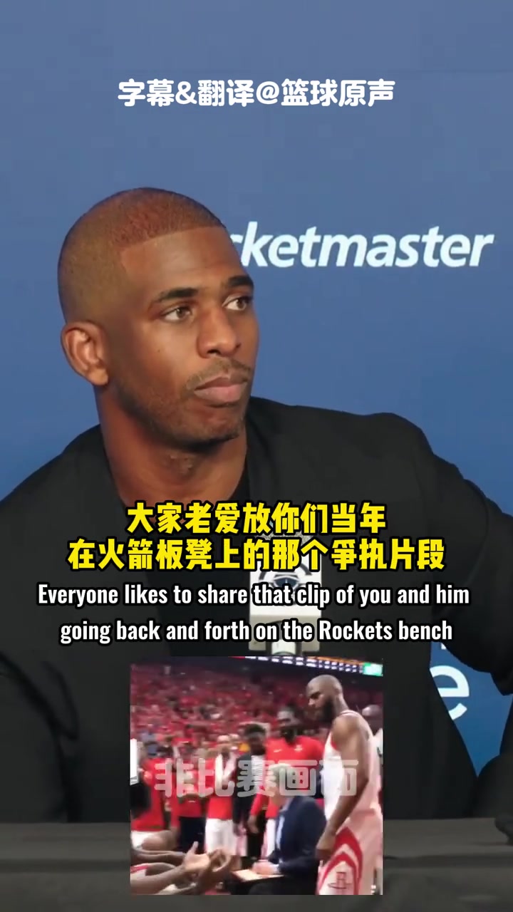 保罗哈登和我相互推动我们总是在不同情况下互相鞭策