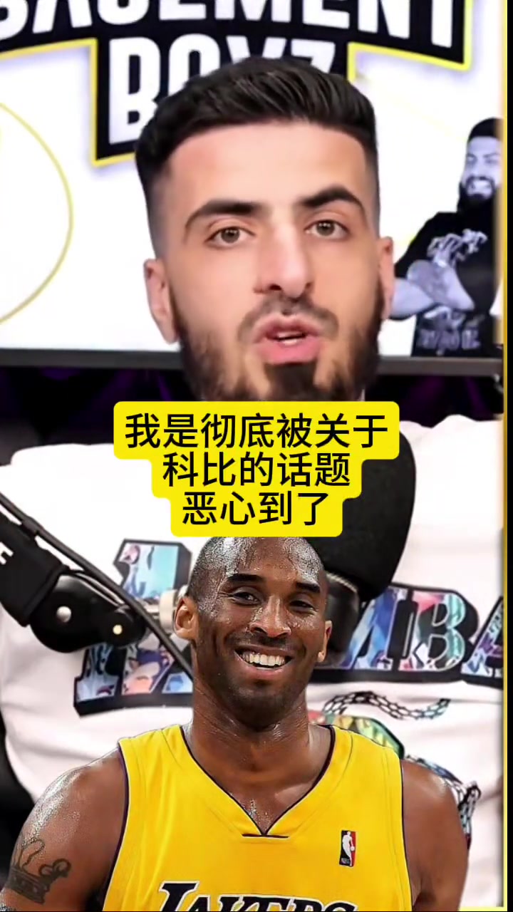 美媒为科比抱不平自从他去世后媒体就给他随意排名因为他不能为自己正名了