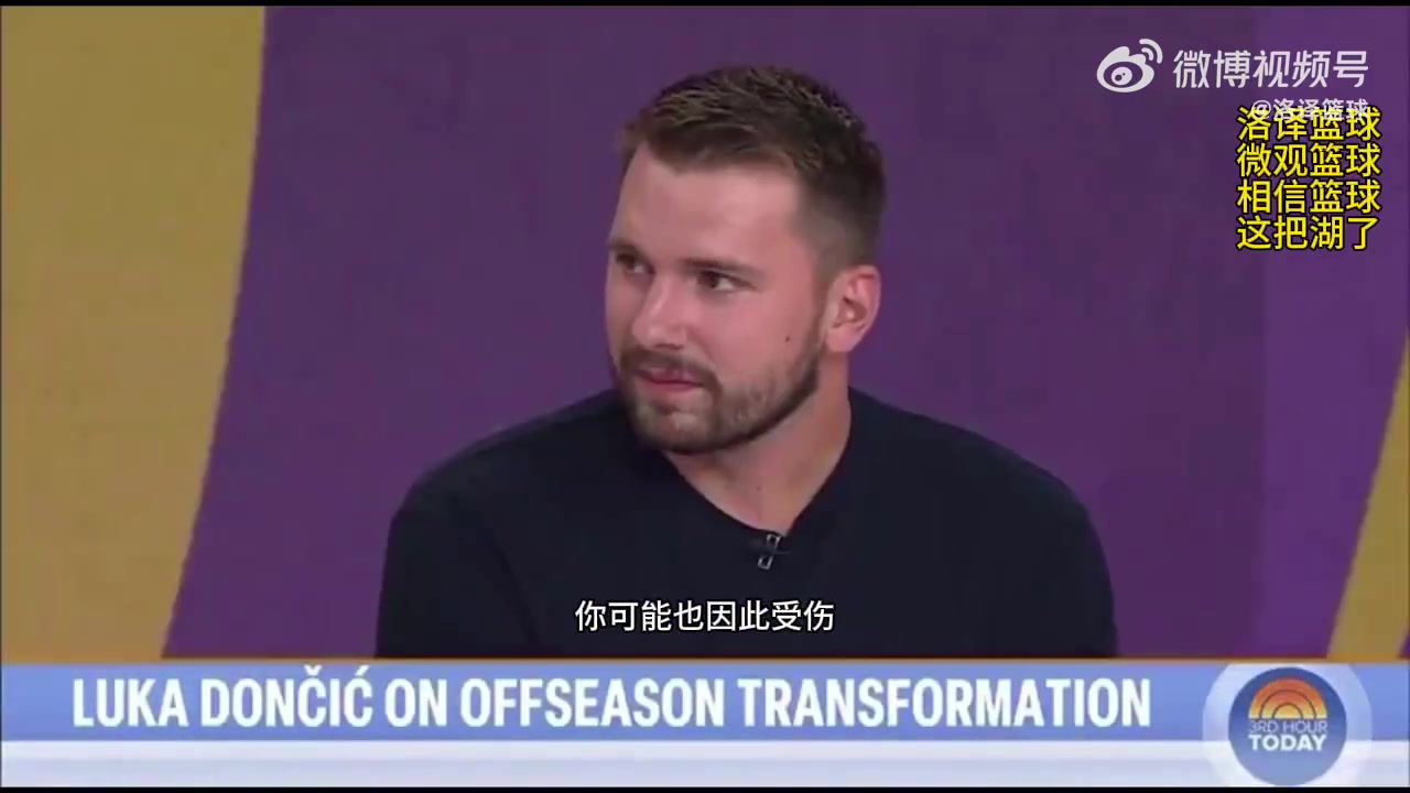 东契奇不关心批评减肥是为了生涯下一步续不续约还不能透露