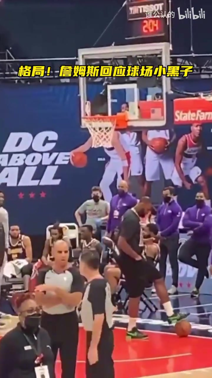 格局名场面詹姆斯现场模仿婴儿声音回应场下黑粉