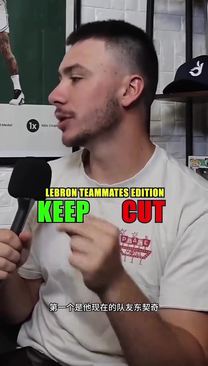 詹姆斯队友裁三个留三个你会咋选