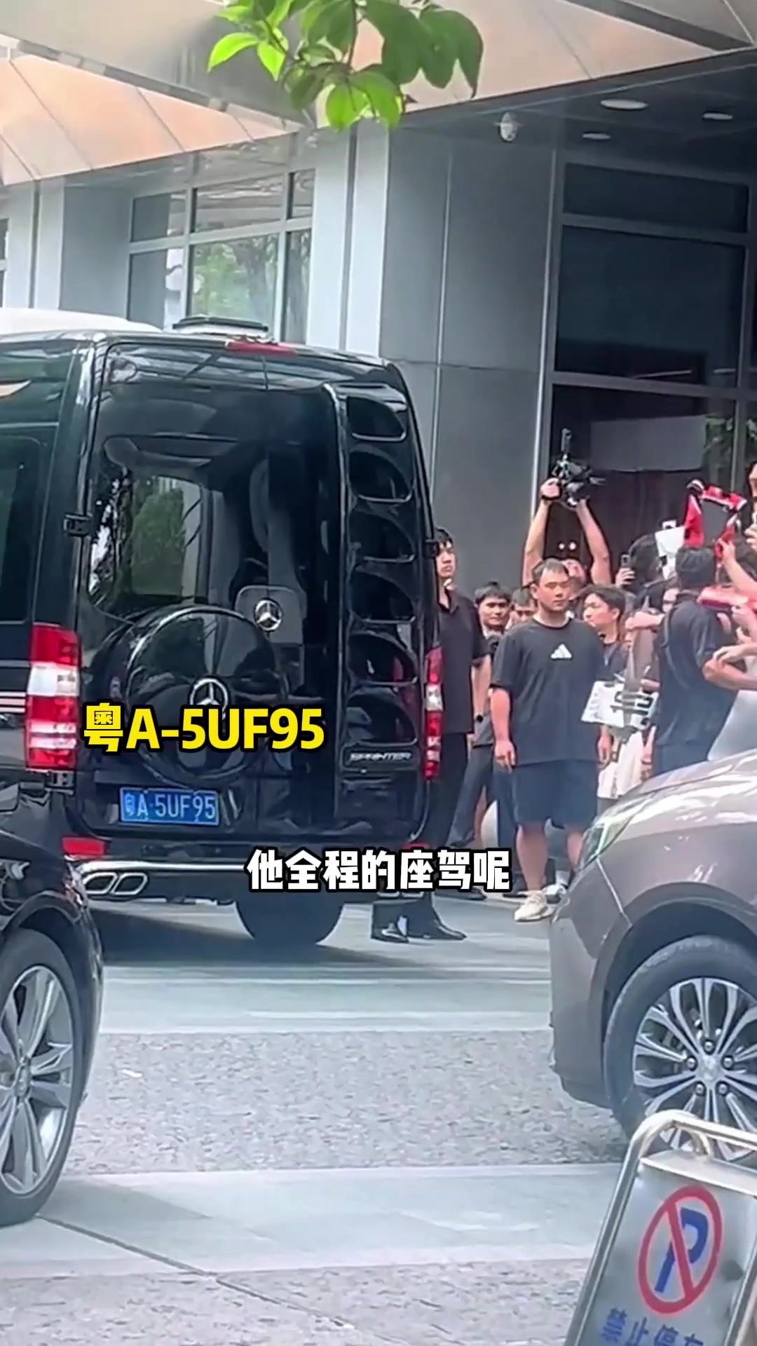 真壕啊原来登哥中国行乘坐的奔驰是专门定制的啊