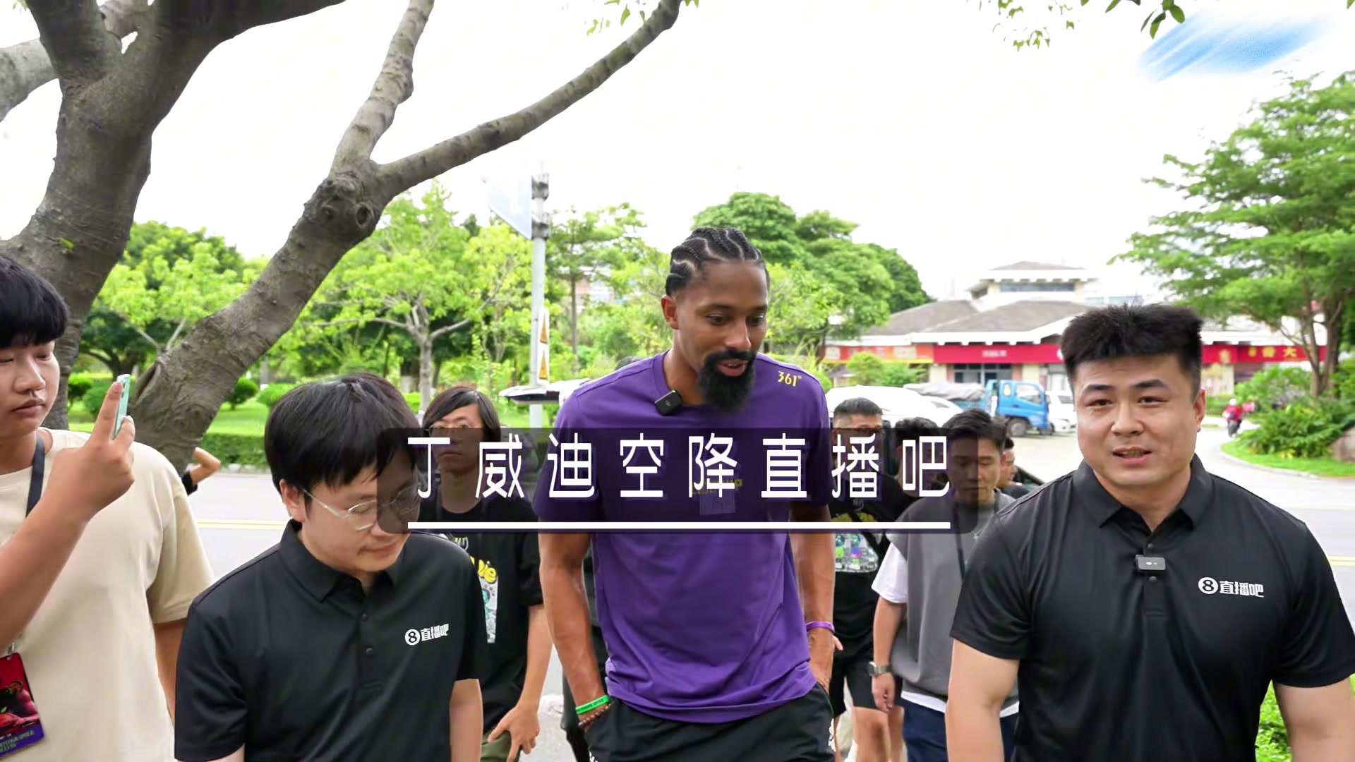 丁威迪空降直播吧vlog感受闽南风情还与小编互动游戏