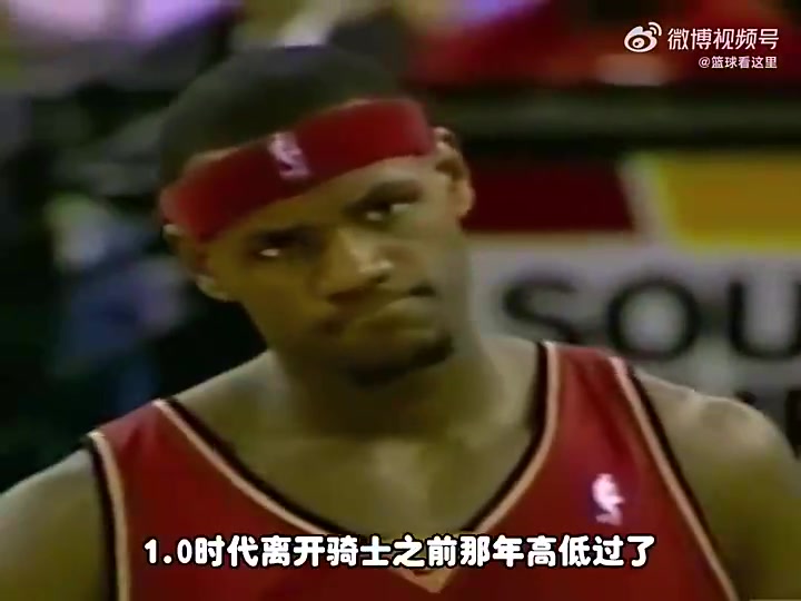 骑士1.0詹姆斯联手姚明是否能夺冠杨毅面对湖人三高也不好打