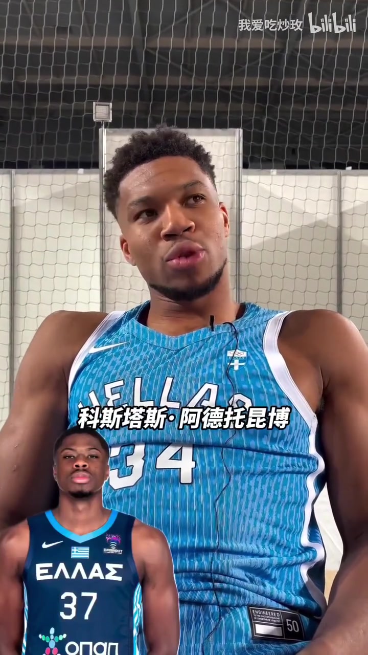 我们仨字母哥谈最难防的三个对手全是阿德托昆博