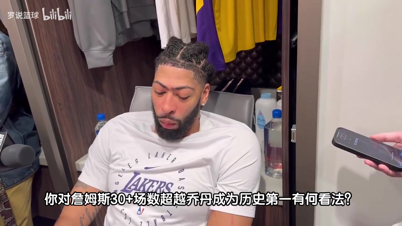 真敢说浓眉曾调侃詹姆斯30场数超乔丹他多用了7个赛季