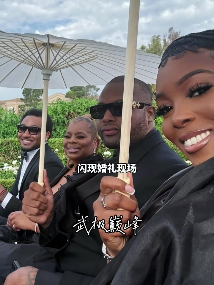 比尔与女友卡米娅大婚 杜兰特塔图姆等一众好友现身祝福