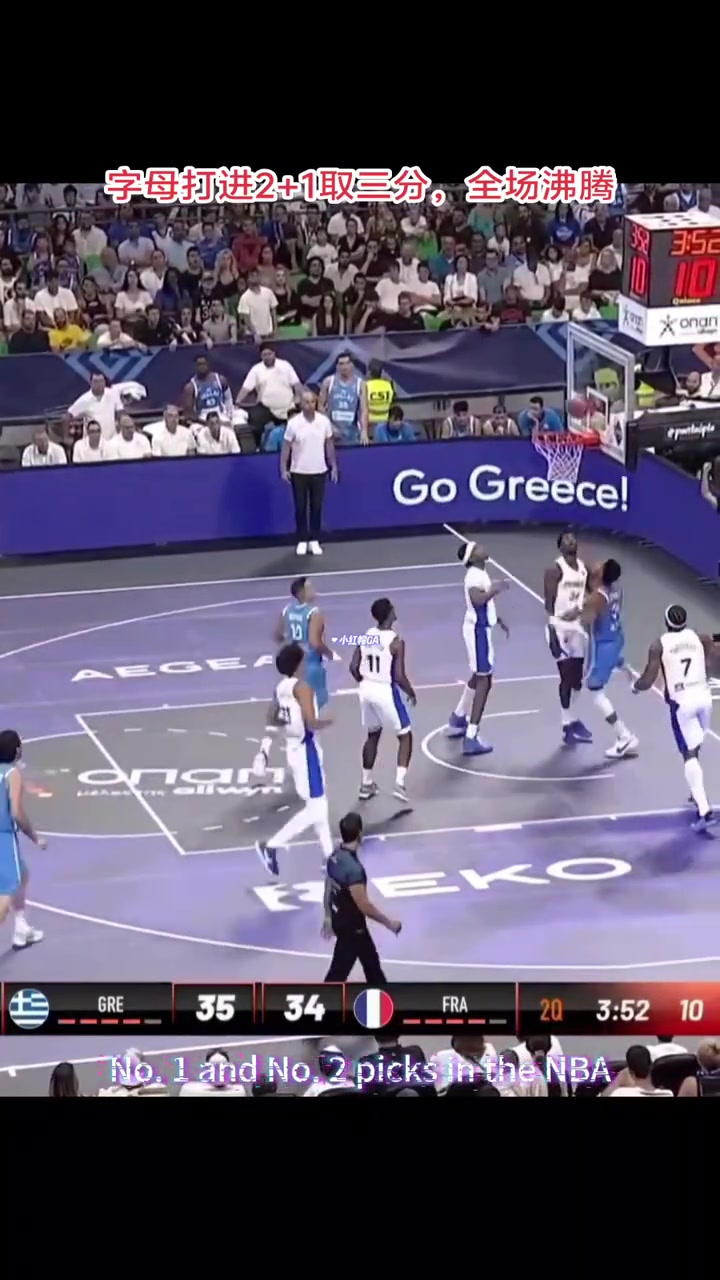 希腊热身赛不敌法国字母哥21分钟14罚12中轻取20分1板3助