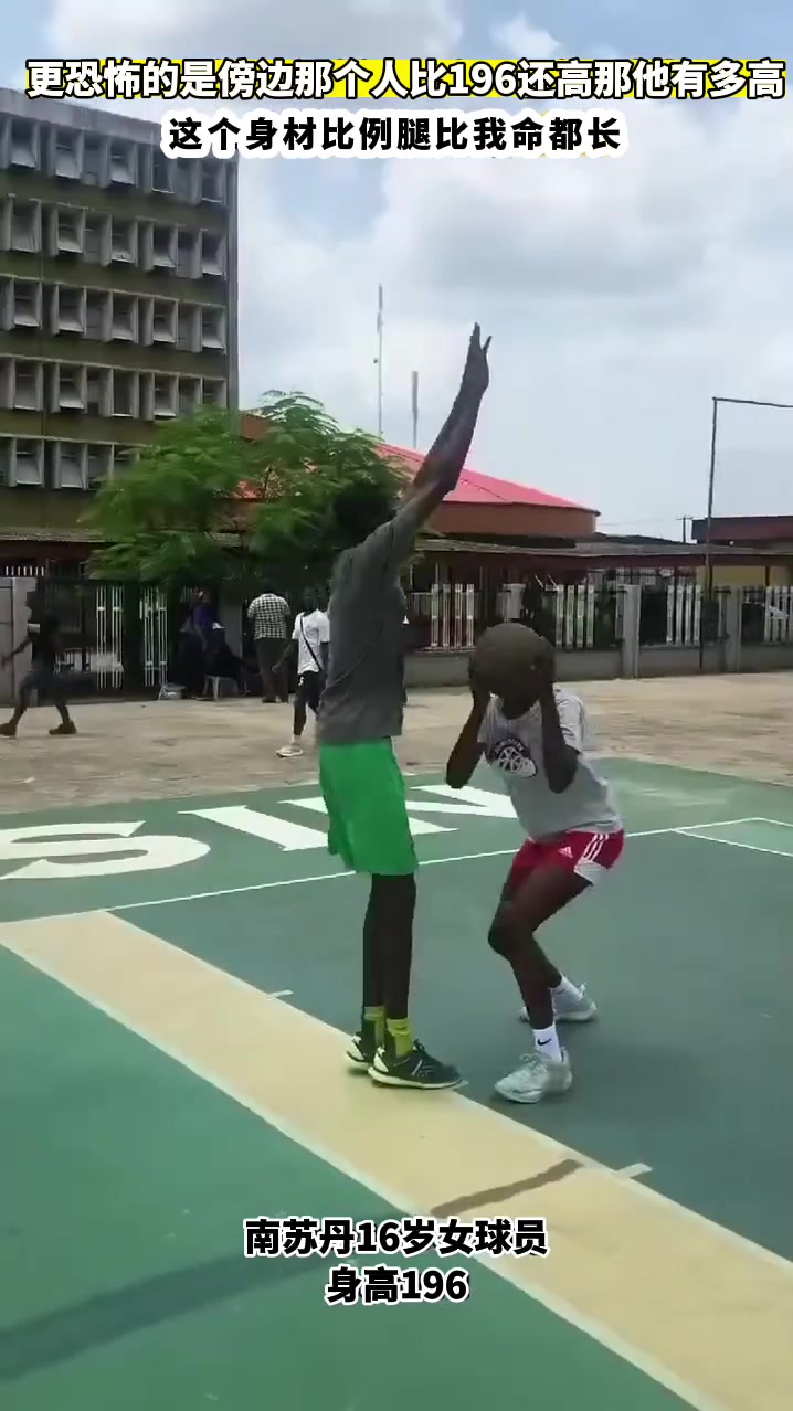 我以为这个196女生已经天下无敌结果出来个黑版文班亚马