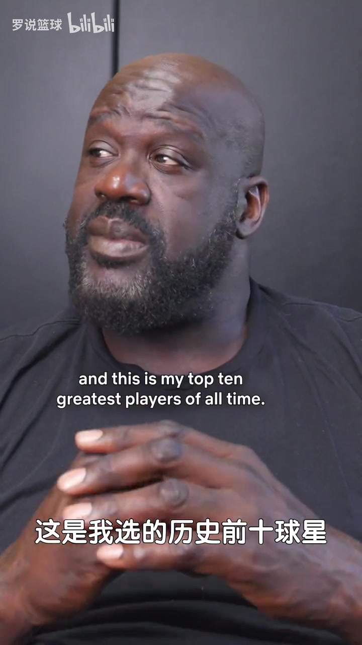 奥尼尔公布心中历史前十乔科詹排名前三 把自己位置让给J博士