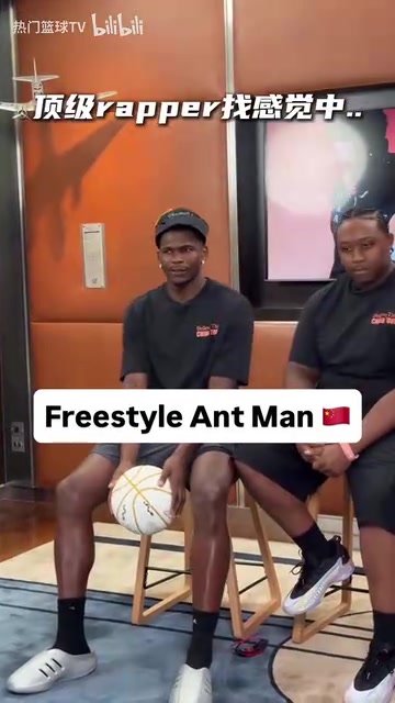 展示种族天赋爱德华兹在中国freestyle说唱