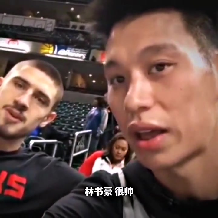 湖人中锋莱恩之前是书豪的队友还当面夸林书豪很帅