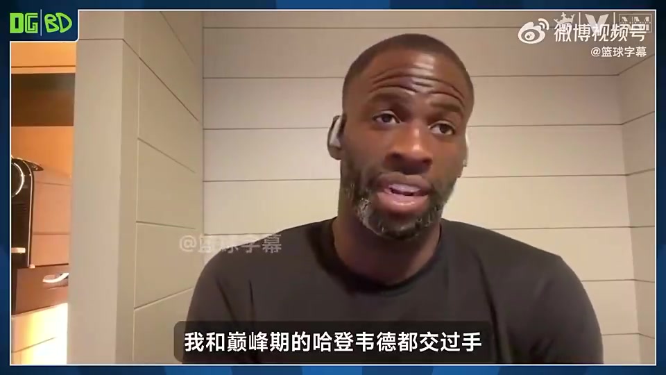 哈登和韦德谁更强追梦我选韦德因为韦德拿过冠军和FMVP