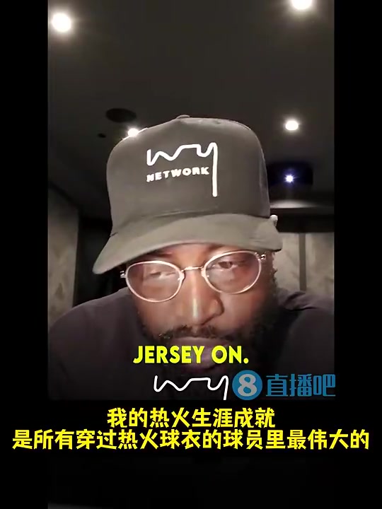 韦德我是热火队史第一人但穿过热火球衣的最伟大球员是詹姆斯