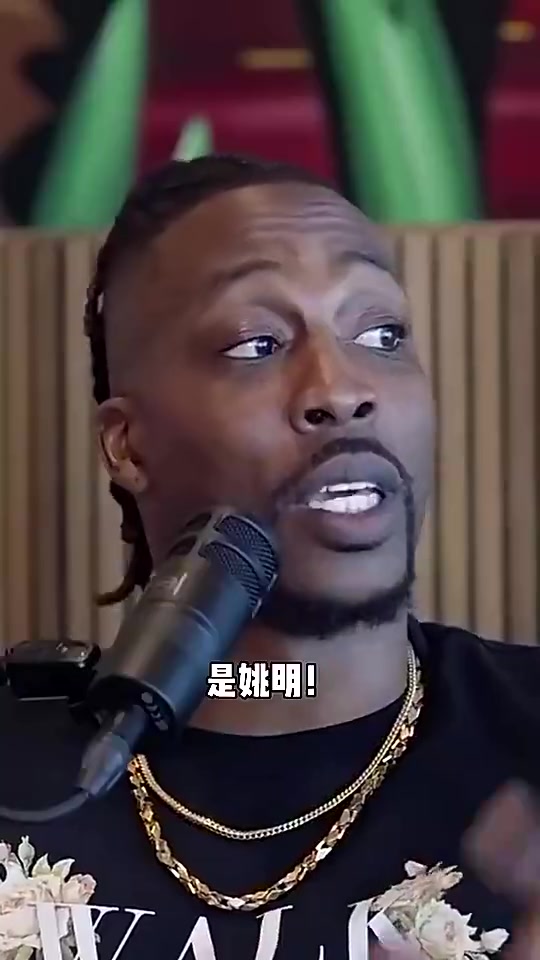 霍华德此前对比姚明与文班姚明我根本防不住但文班会被巅峰的我撞飞