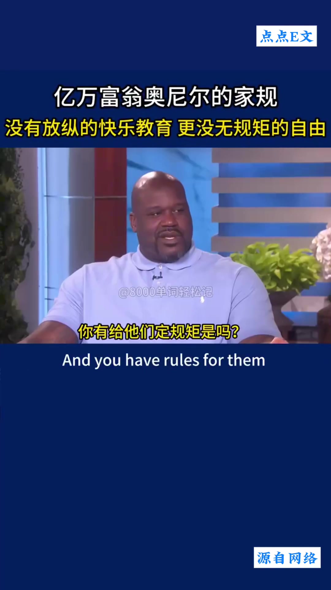 奥尼尔教育孩子有一套没有放纵的快乐教育 更没有无规矩的自由