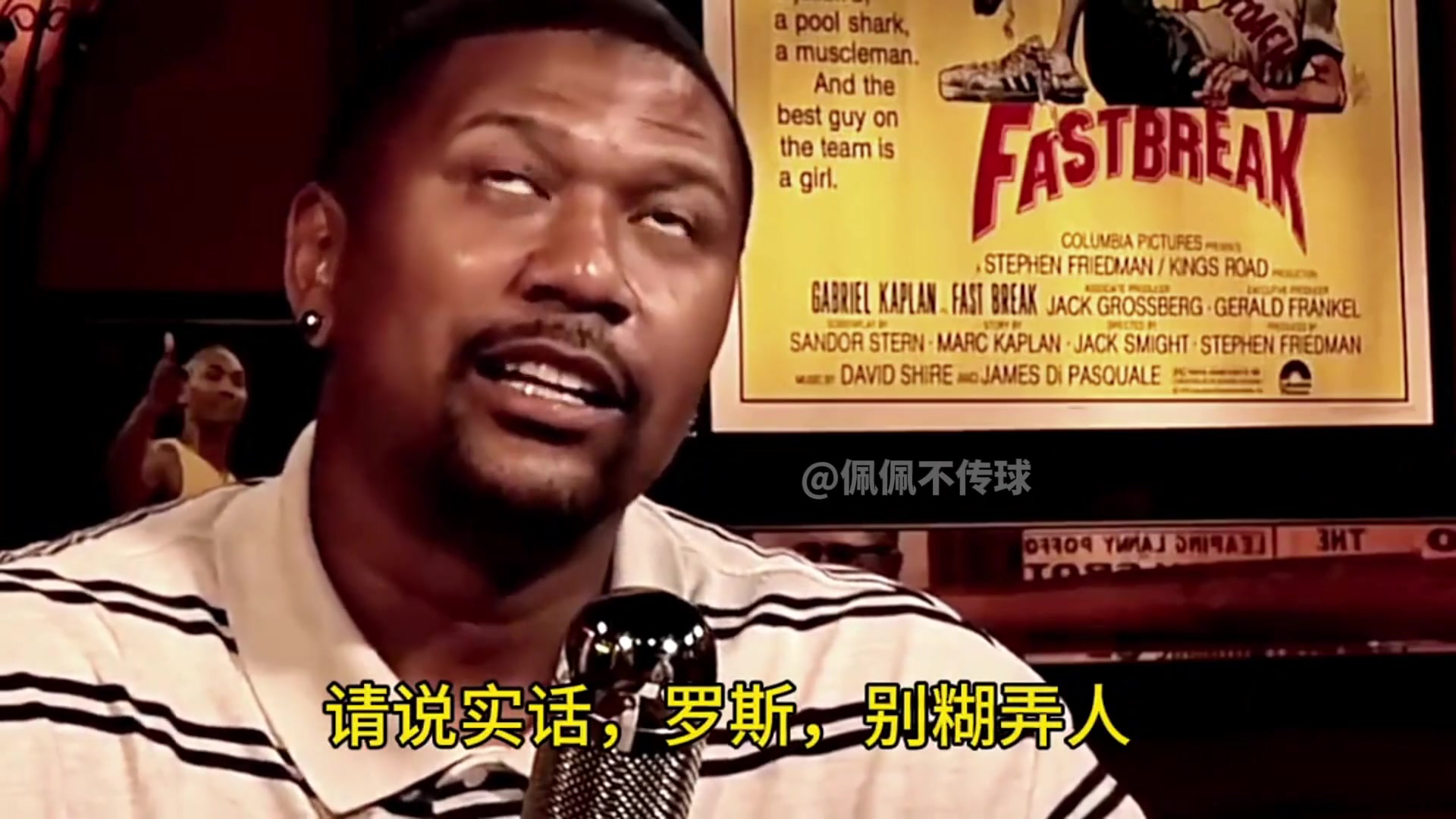 被问是否故意把脚放科比落地地方杰伦-罗斯我认为我是故意的