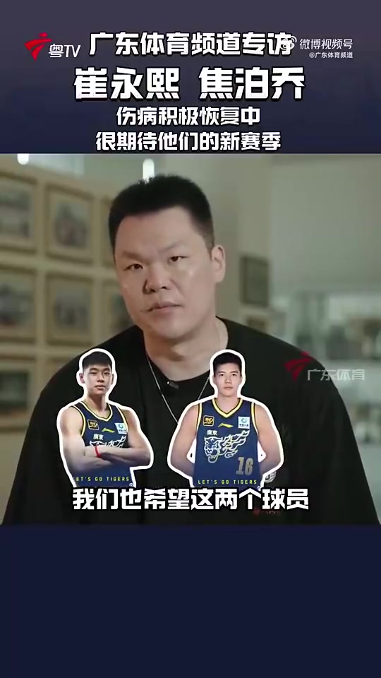 朱芳雨球队评估认为崔永熙100康复没问题对他充满期待