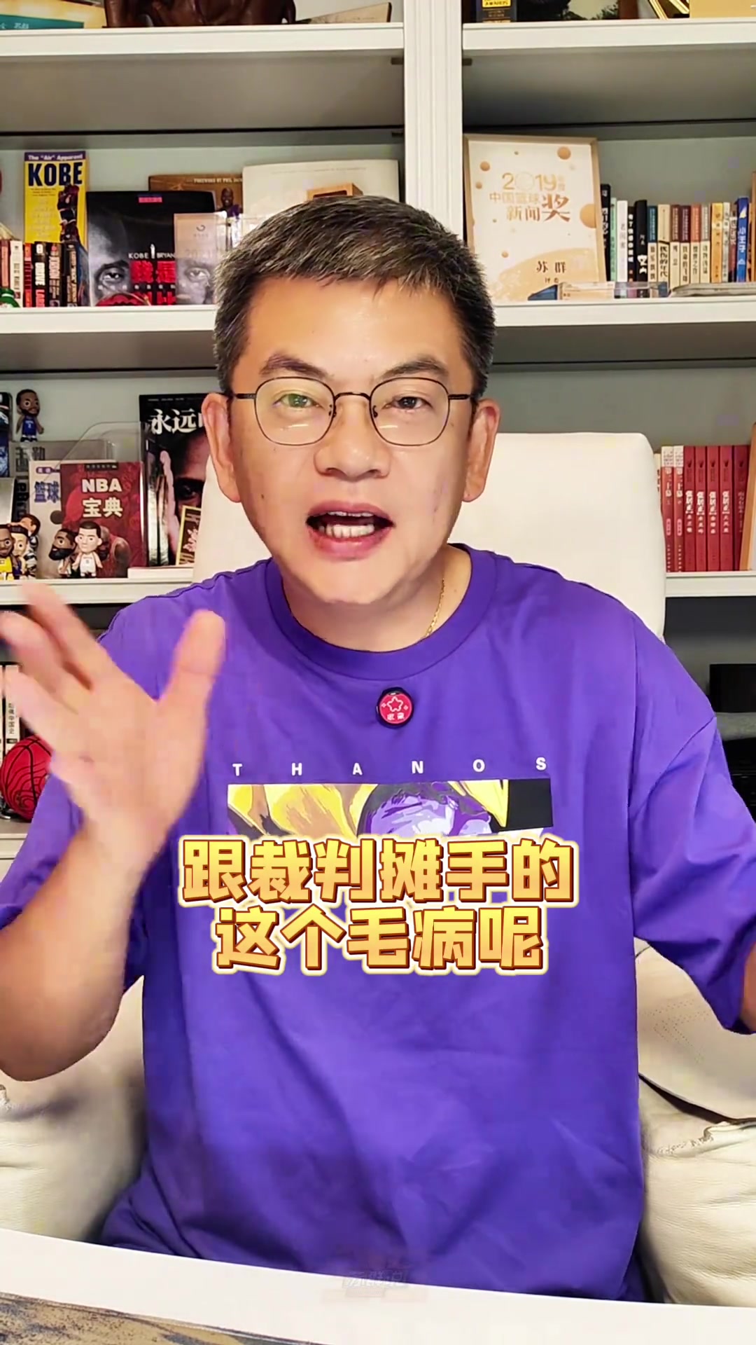 苏群卢卡被裁判针对了吗什么时候能改摊手的毛病