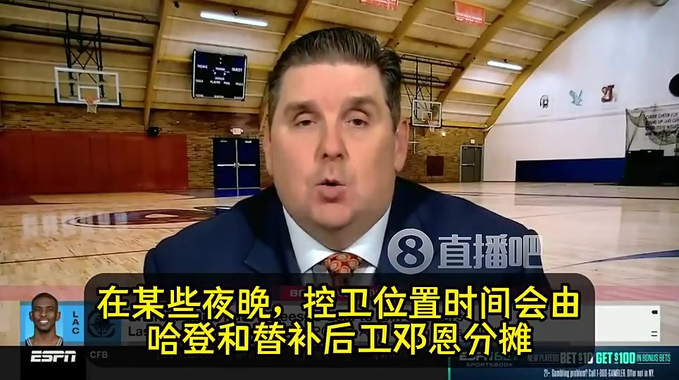 名记此前签保罗前快船先征求哈登的意见哈登表示十分支持