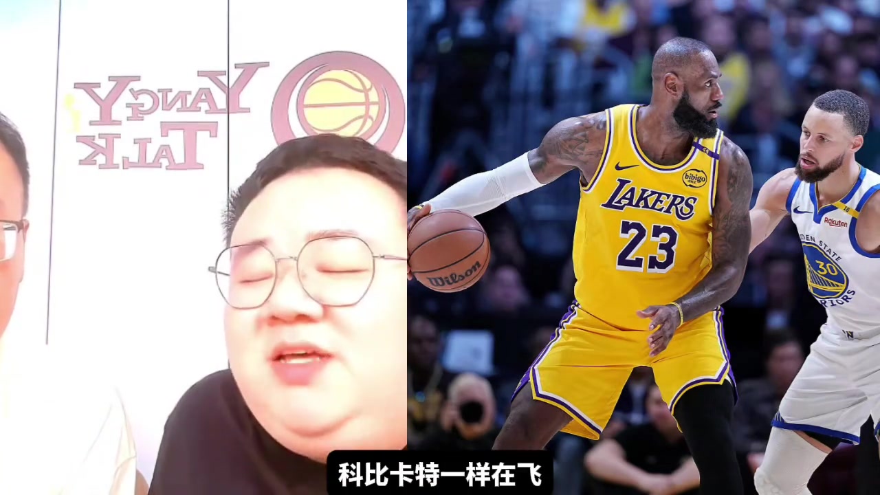 为啥老詹打球没科比那种美感杨毅团队老詹体重大是力量型的