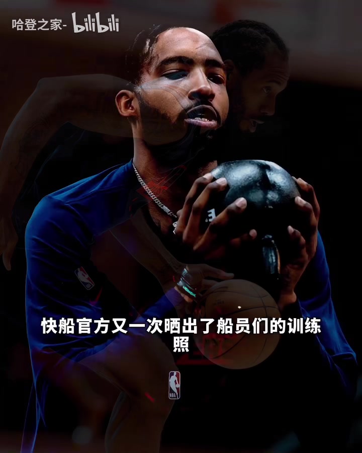 全员回归快船官方晒最新训练照小卡博格丹纷纷出镜