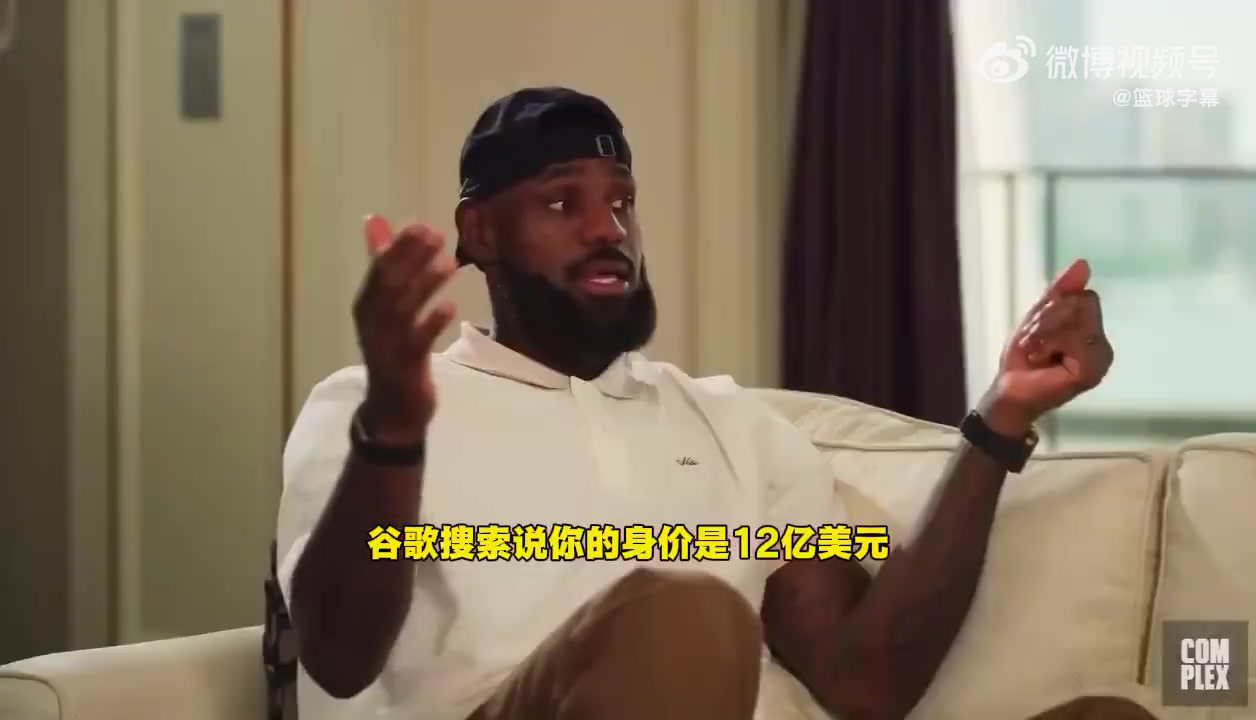 查谷歌我资产过10亿詹姆斯我卡上就几千块 我东西都用免费