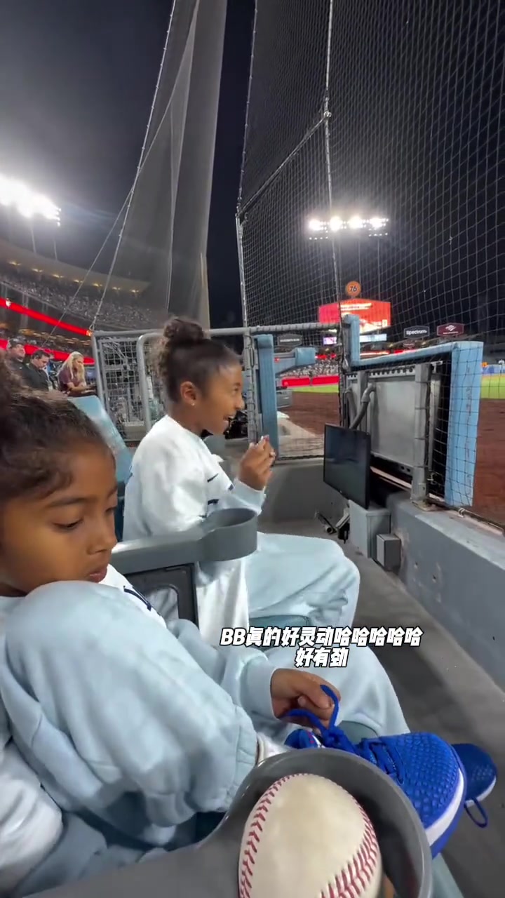 瓦妮莎带女儿观看道奇棒球赛 koko每个镜头都好像科比啊
