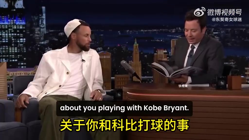 库里我刚进联盟打湖人的时候科比一直不停地肘击我