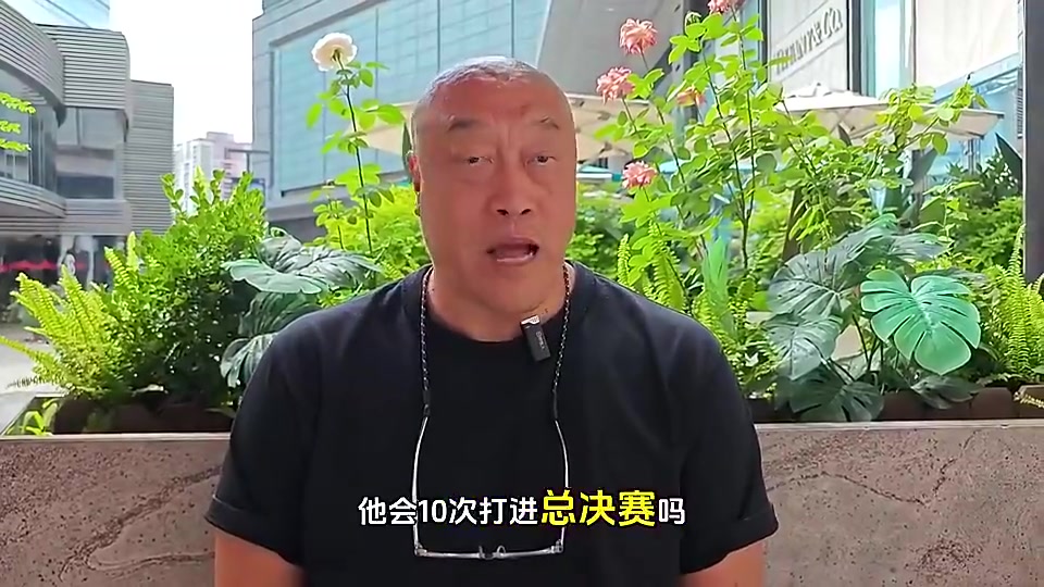 如果詹姆斯一直在西部还能十进总决吗马健不能当时西强东弱