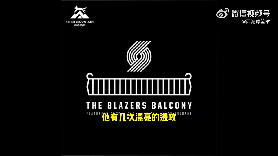 开拓者队记曾谈队友都很喜欢杨瀚森他曾在替补席主动请教罗威