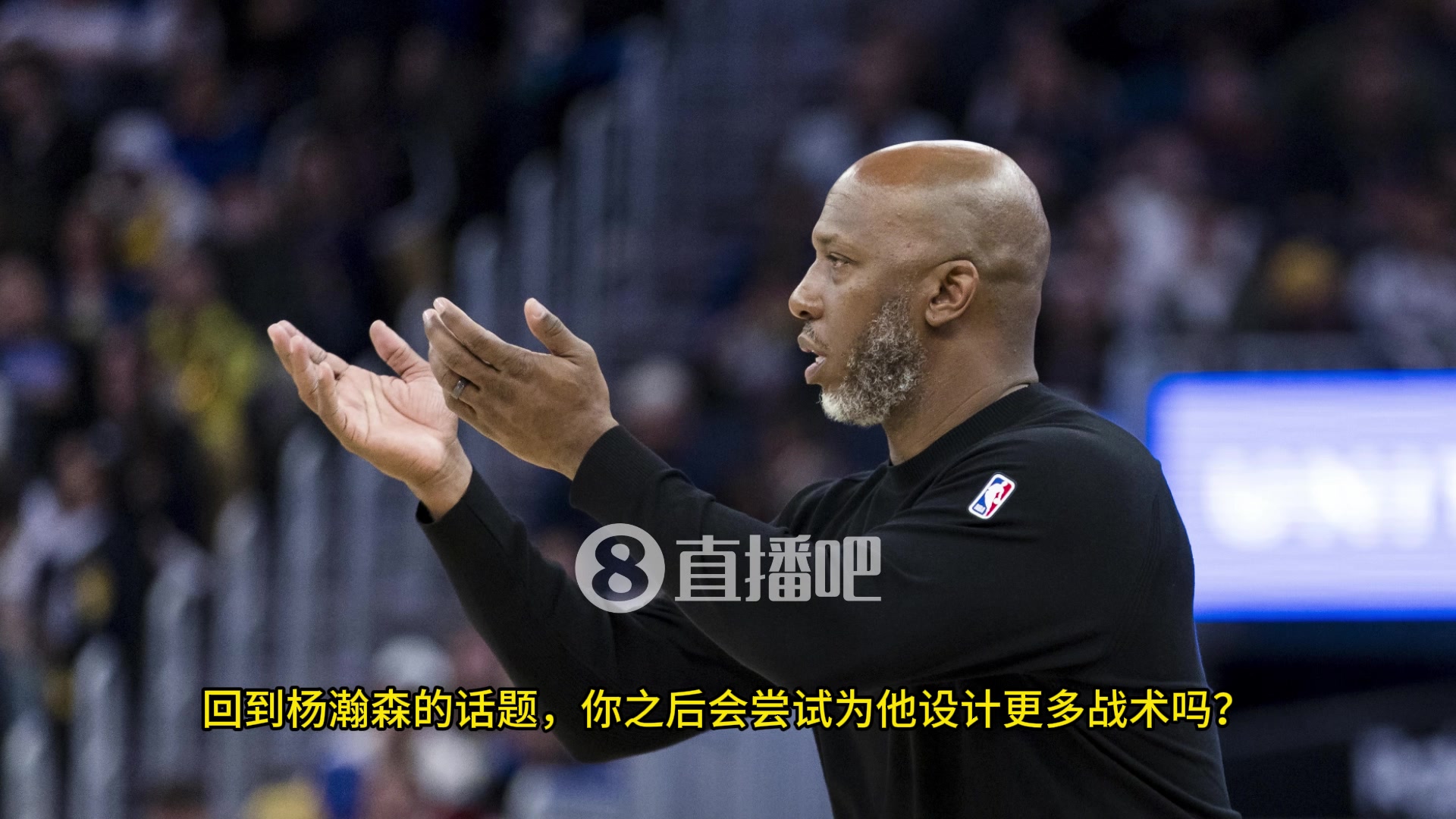 杨瀚森空位队友不传咋办比卢普斯我已经开始为小杨设计战术更多参与组织进攻