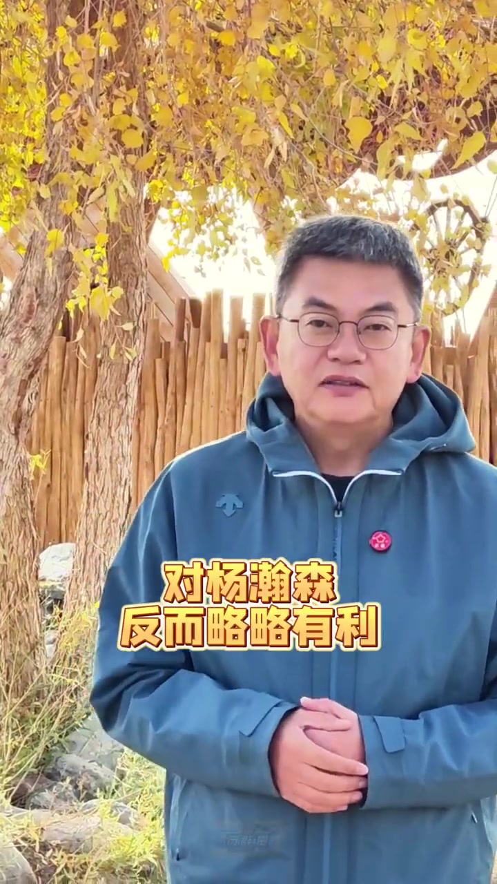 苏群比卢普斯被抓对杨瀚森来说影响不大甚至是还略微有利