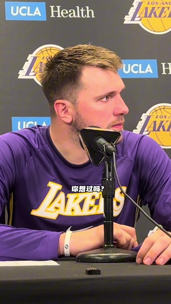 东契奇上赛季对我来说真的很艰难我想忘记上赛季不想多提