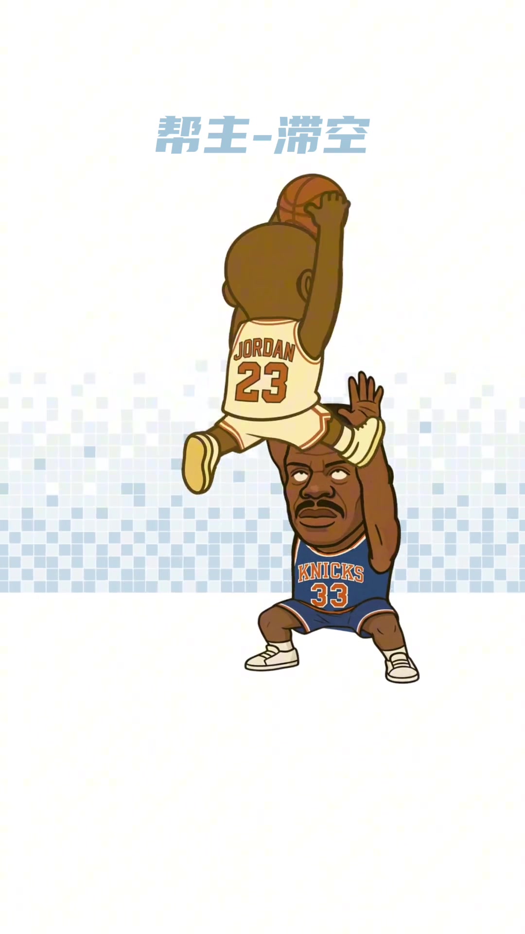 灌篮进化史谁是你的心中的第一扣将