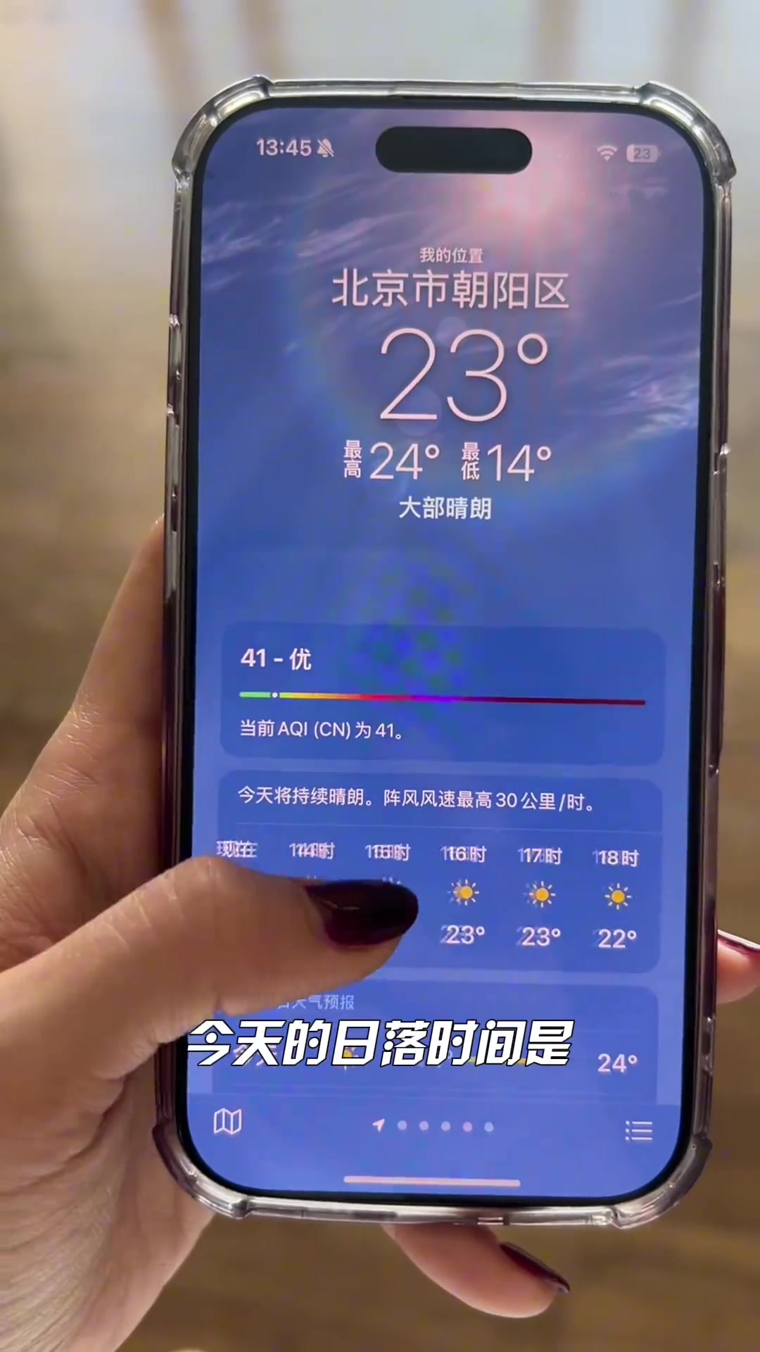 美娜素颜出行爬妙峰山看日落 徒步初体验 都市丽人破防版