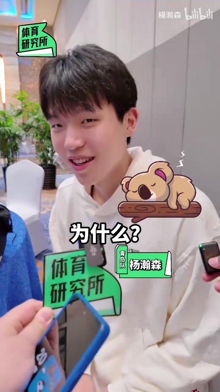 早有预兆此前CBA球员用动物形容自己比赛风格杨瀚森树懒