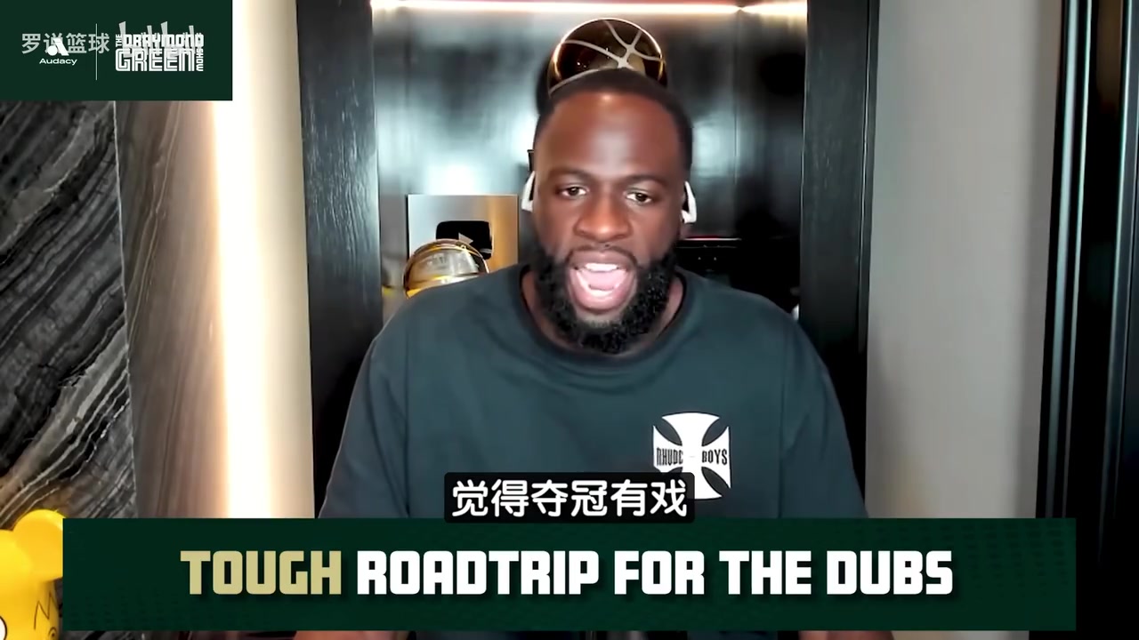 追梦对手球星缺阵却总有人能站出来年轻人对我们就像打总决赛