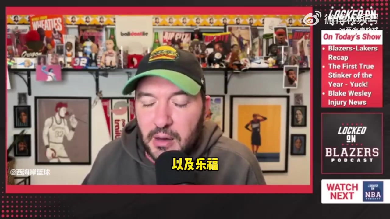 队记杨瀚森跌出轮换是因为开拓者不需要第3名中锋了