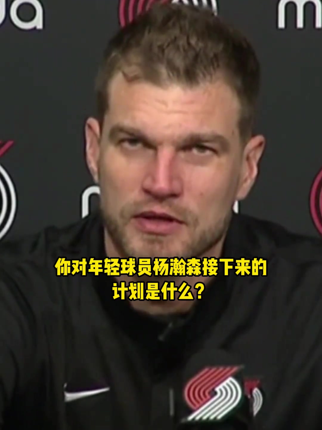 有点语塞斯普利特谈瀚森未来计划不确定目前还需训练适应