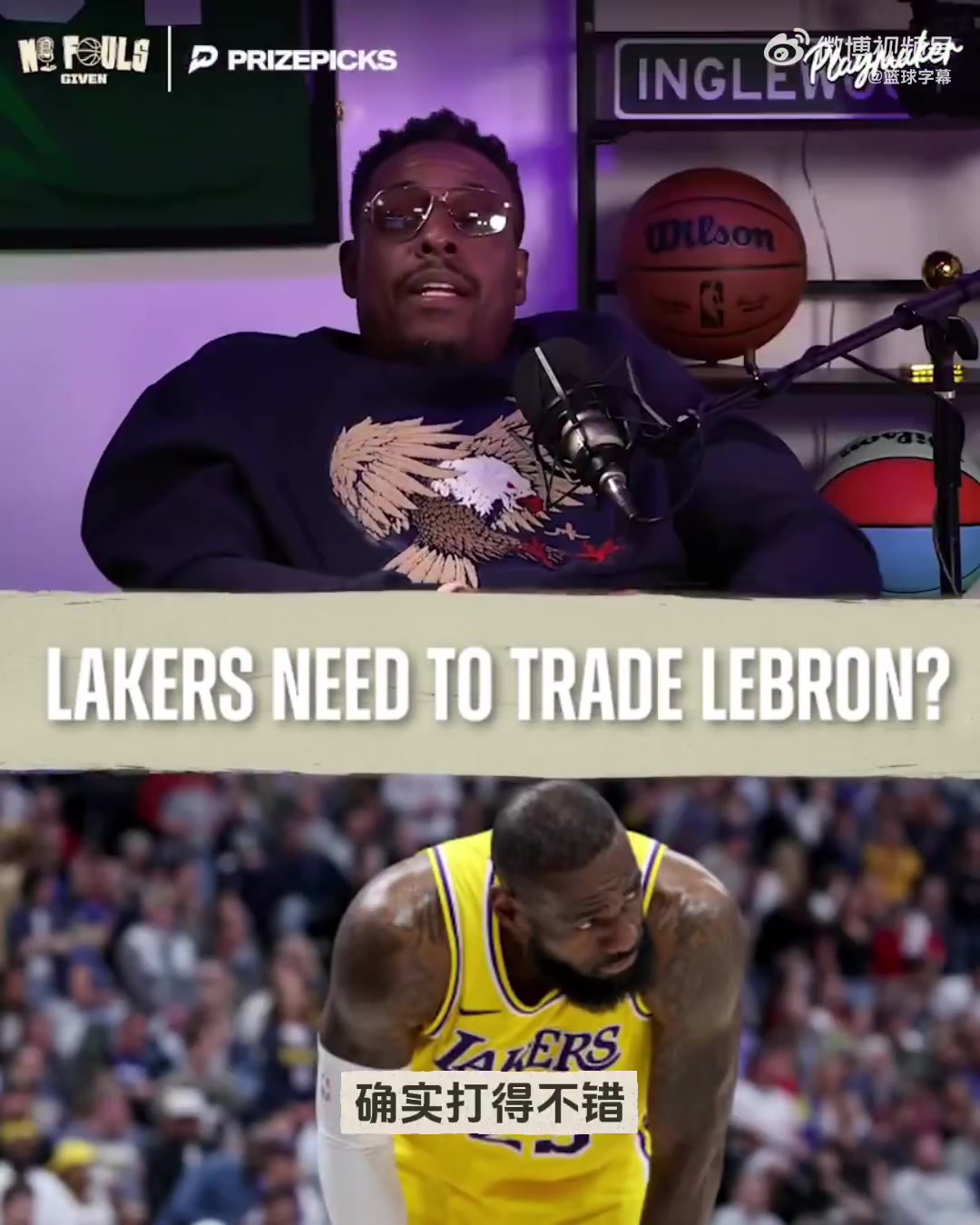 啊这皮尔斯湖人应该想办法交易老詹因为他会拖球队后腿