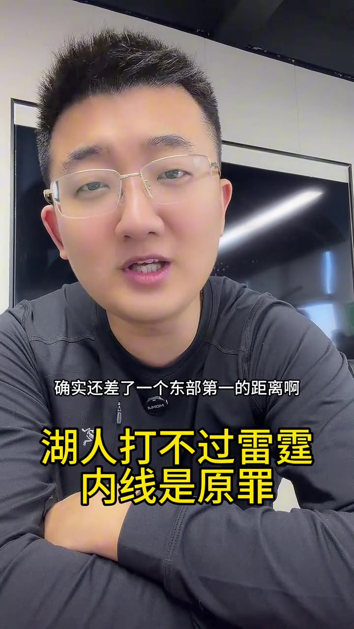 解说老郑湖人跟雷霆实力差距很大对面一上强度湖人就完了