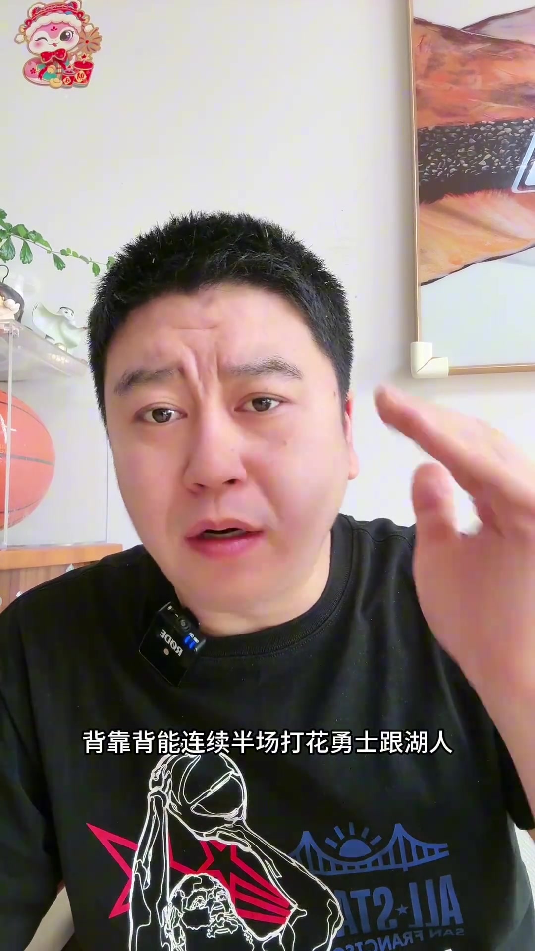 湖人干硬仗 还得等詹姆斯回来 快船离解散越来越近了...