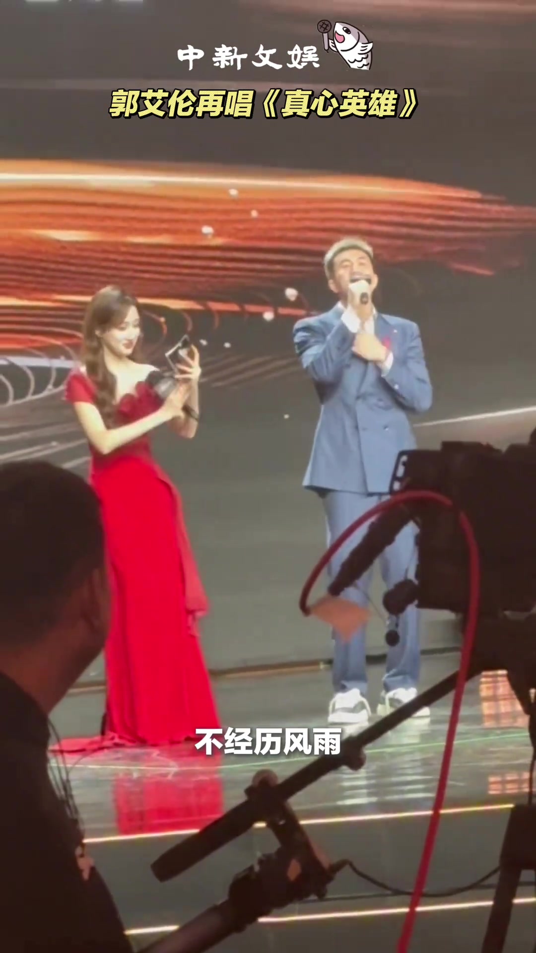 马凡舒憋坏了郭艾伦再次演唱真心英雄熟悉的味道
