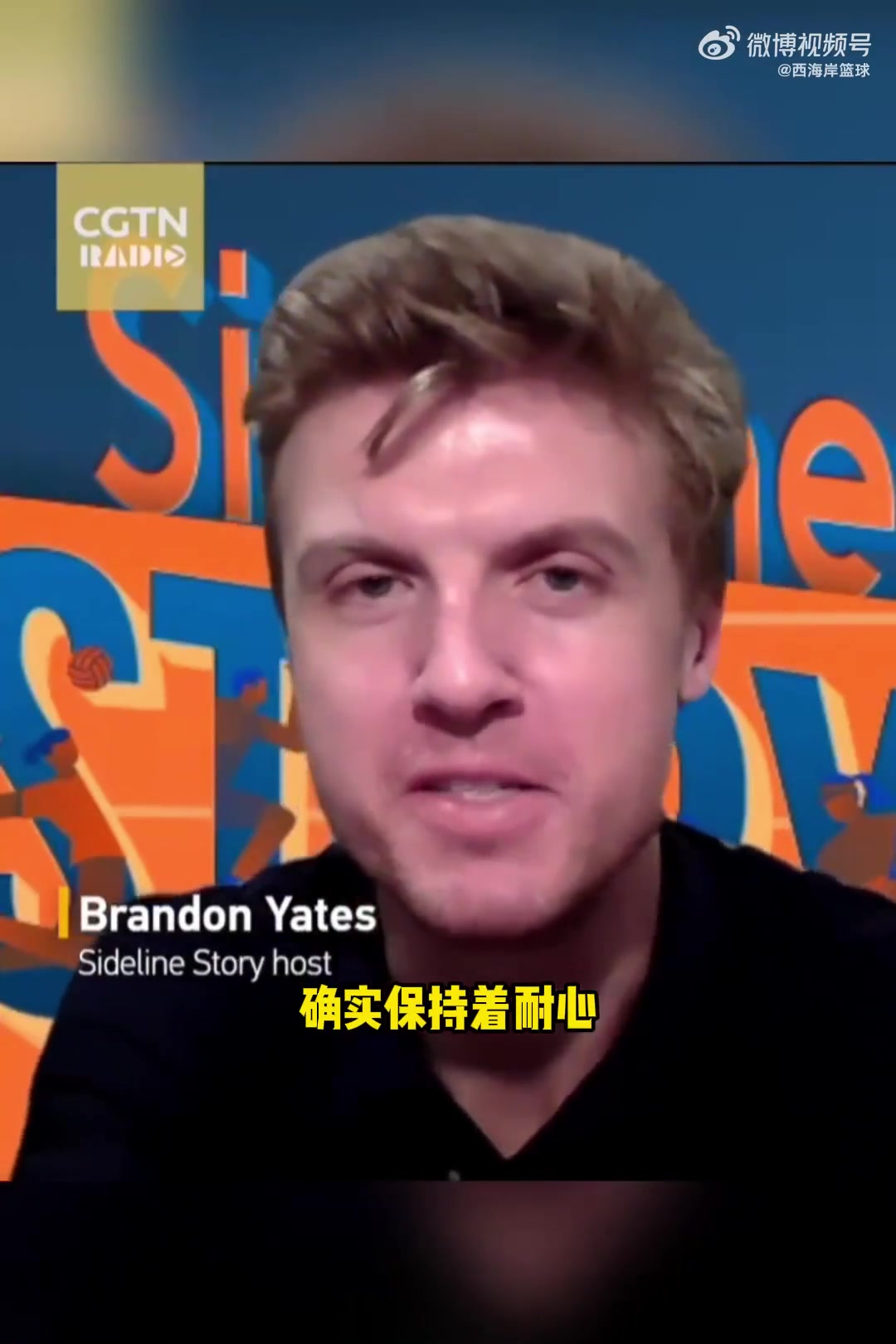 记者吐槽开拓者对杨瀚森保持耐心 但中国球迷并非如此