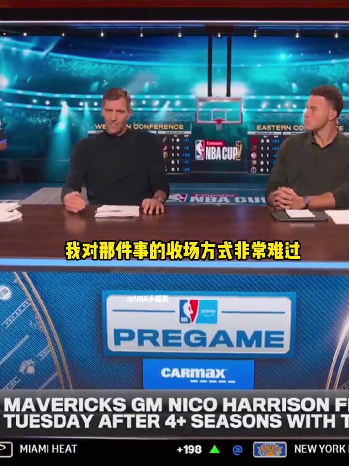 我们从未看到卢卡故事的结局诺维茨基谈独行侠的遗憾与希望