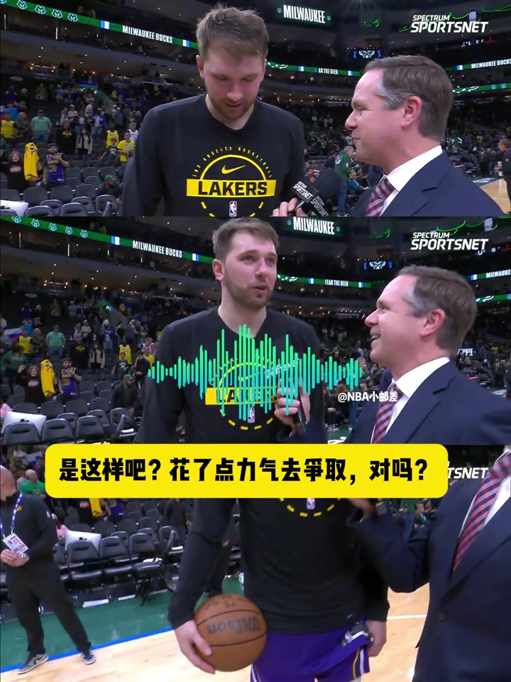 帮新秀阿杜拿到比赛用球东契奇字母哥帮了大忙得向他致敬