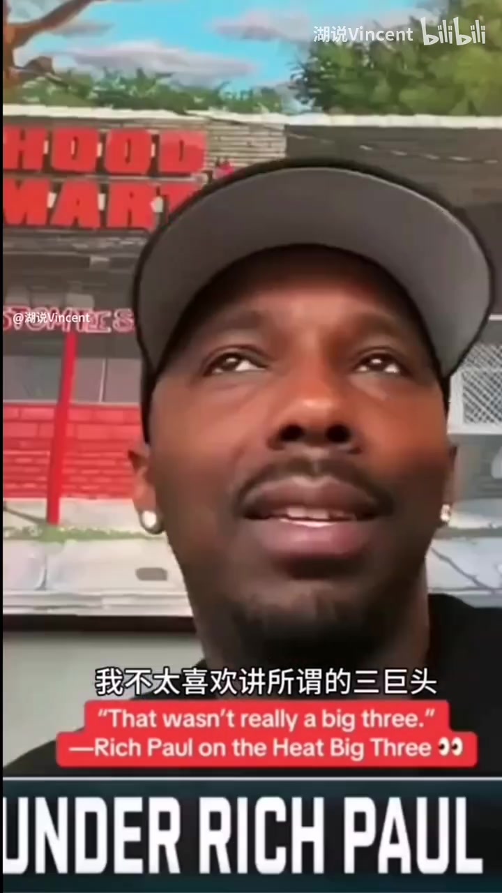 富保罗热火没有三巨头波什很无私很重要但是他退居二线