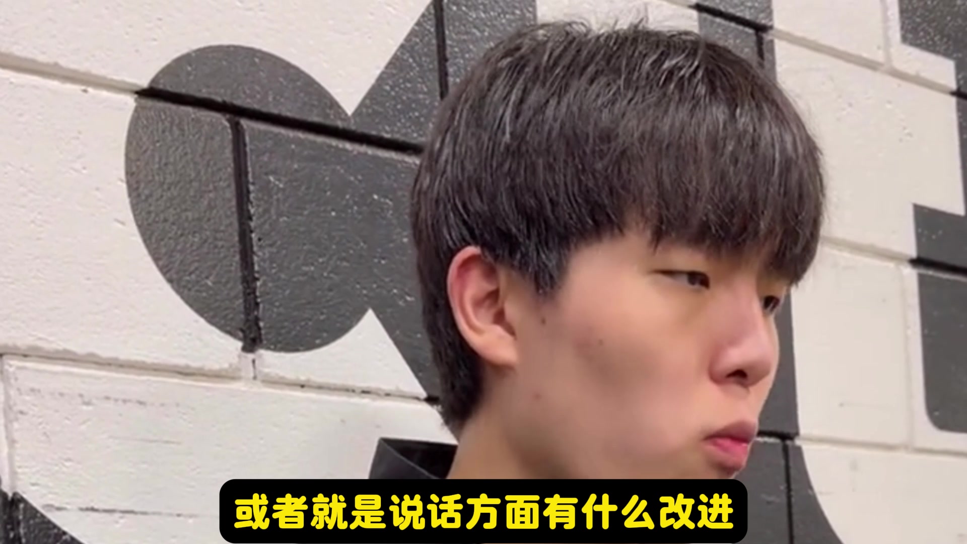 杨瀚森谈沟通我每天学英语会什么就说什么不会就找克里斯